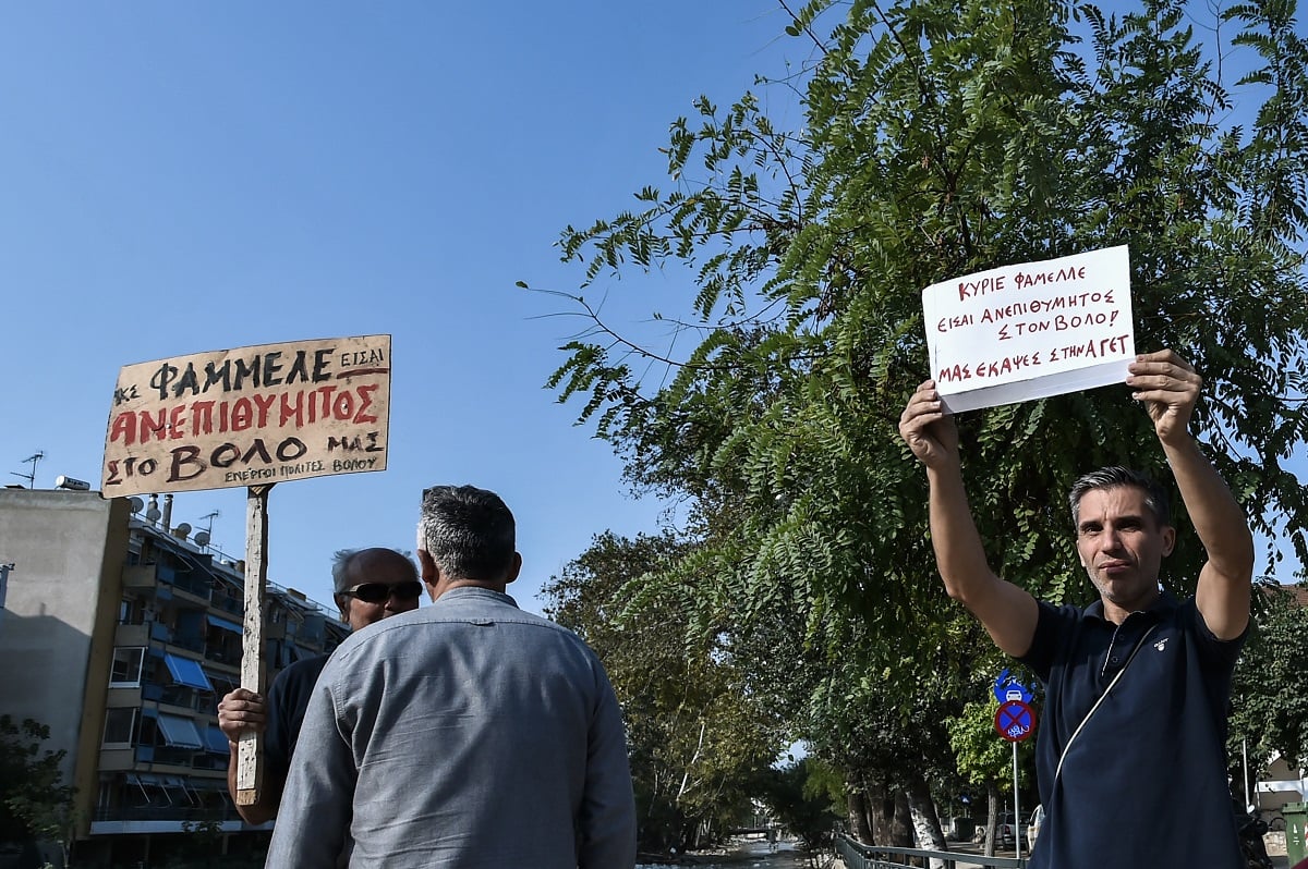 Ανεπιθύμητος Φαμελλος 