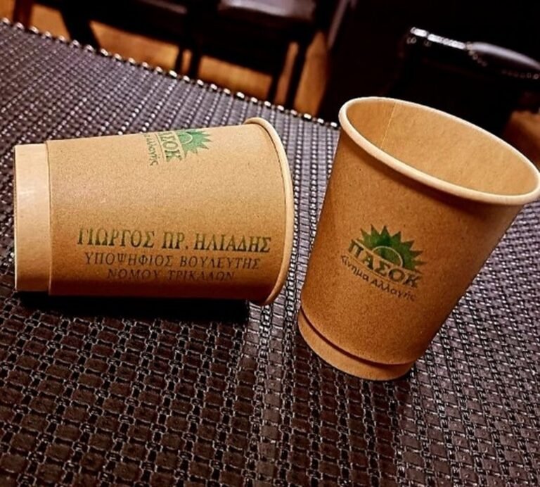 Ποτηράκι ΠΑΣΟΚ Ηλιάδης Τρίκαλα