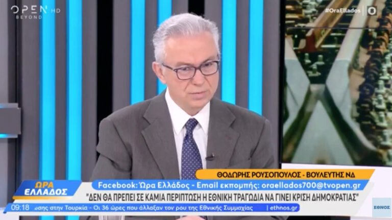 ρουσοπουλος