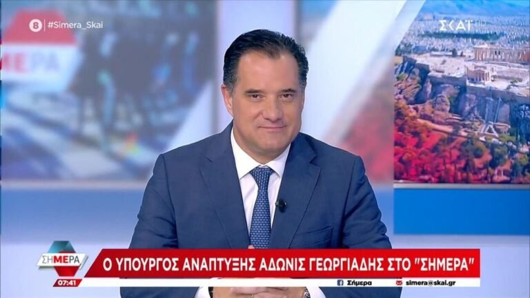 Γεωργιάδης