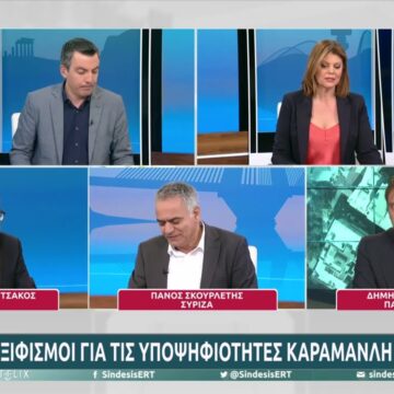 Καβγάς στον «αέρα» μεταξύ Σκουρλέτη και δημοσιογράφων της ΕΡΤ για τον Πολάκη: «Είναι αστείο να με ρωτάτε» – «Όχι σε μένα αυτά» (Βίντεο)