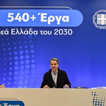 Μητσοτάκης: Πρόγραμμα 540 έργων με προϋπολογισμό 4,2 δισ. για τη Στερεά Ελλάδα