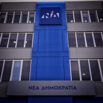 ΝΔ: Πριν την εύκολη κριτική, ο ΣΥΡΙΖΑ ας αναλογιστεί τις δικές του ευθύνες