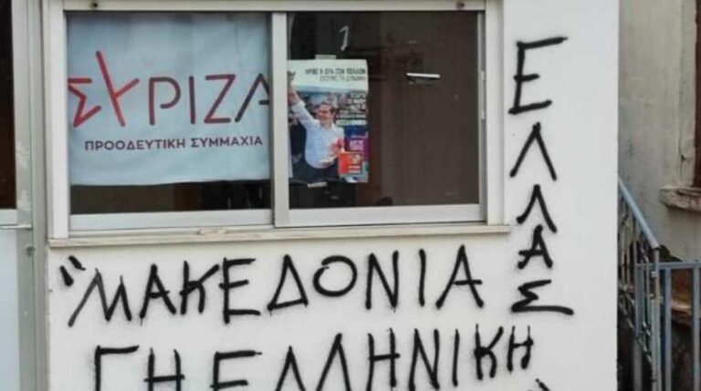 επιθεση γραφεια θεσ/νικης