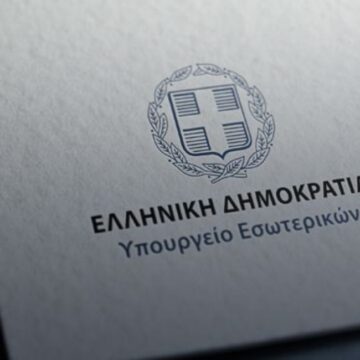 ΥΠΕΣ: Τα ανώτατα όρια εκλογικών δαπανών για συνδυασμούς & υποψήφιους δημοτικούς συμβούλους (ΦΕΚ)