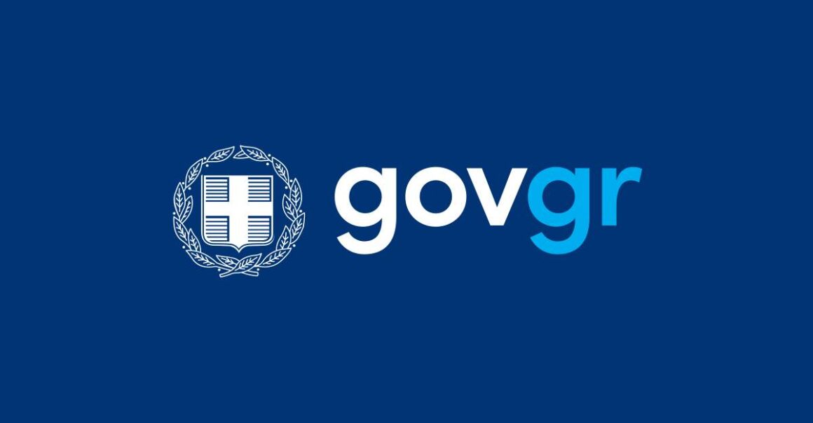 Υπουργείο Ψηφιακής Διακυβέρνησης: Το gov.gr μιλάει αγγλικά από σήμερα