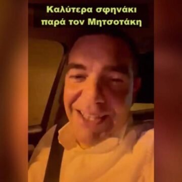 Τσίπρας στο Tik Tok: «Καλύτερα σφηνάκι παρά τον Μητσοτάκη»