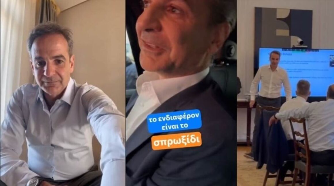 Εκλογές 2023: Το backstage Tik Tok του Κυριάκου Μητσοτάκη – “Θα σας δείξω τι συμβαίνει πίσω από τις κάμερες” (Βίντεο)