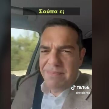 Εκλογές 2023 – Τσίπρας για ντιμπέιτ: «Σούπα, ξεσούπα την είδηση την έβγαλε» (Βίντεο)