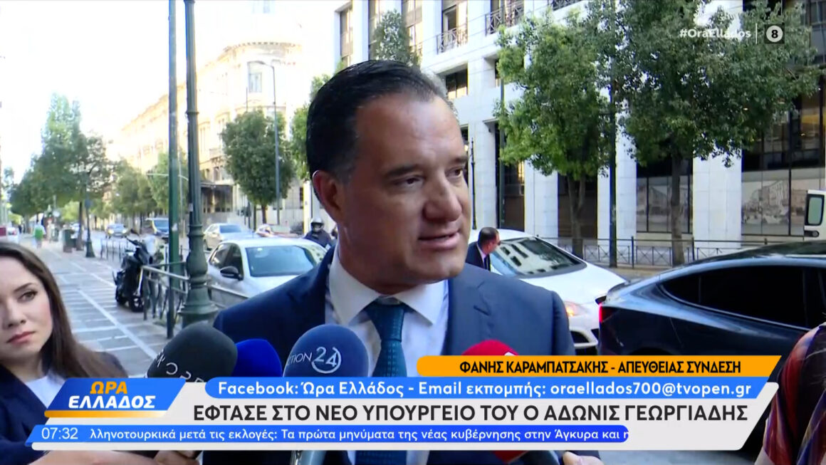 Από νωρίς στα νέα του καθήκοντα ο Άδωνις Γεωργιάδης – Στις 07:30 έφτασε στο υπουργείο Εργασίας