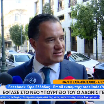 Από νωρίς στα νέα του καθήκοντα ο Άδωνις Γεωργιάδης – Στις 07:30 έφτασε στο υπουργείο Εργασίας