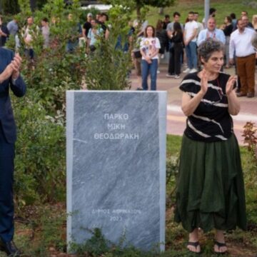 Δήμος Αθηναίων – Μίκης Θεοδωράκης: Πάρκο επί της Ιεράς Οδού και Πειραιώς φέρει πλέον το όνομά του