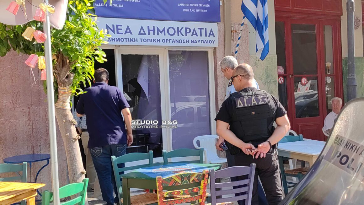 Ναύπλιο: Έσπασαν με τσιμεντόλιθο τα γραφεία της Νέας Δημοκρατίας