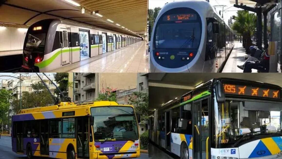 Μέσα Μαζικής Μεταφοράς