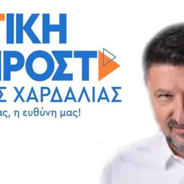 Πληροφορίες για την Περιφέρεια Αττικής: Οι πρώτες υποψηφιότητες του Νίκου Χαρδαλιά