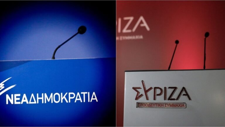 ΝΔ -ΣΥΡΙΖΑ