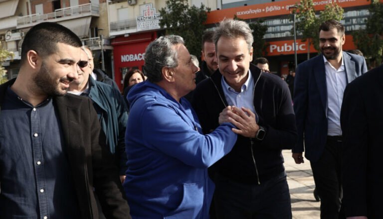 Μητσοτάκης κόσμος