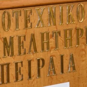 Βιοτεχνικό Επιμελητήριο Πειραιά