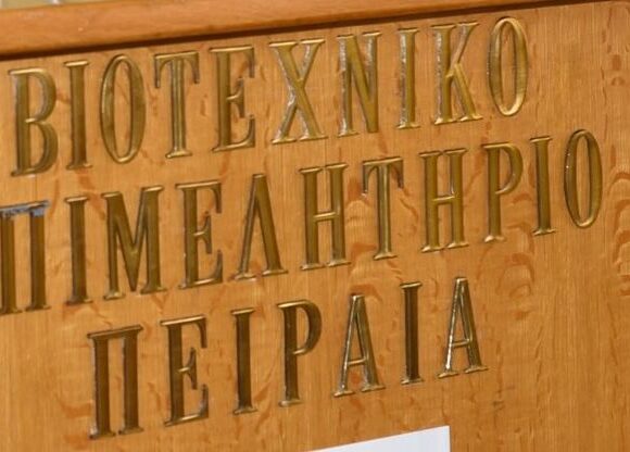 Βιοτεχνικό Επιμελητήριο Πειραιά