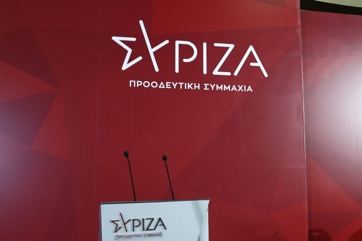 ΣΥΡΙΖΑ