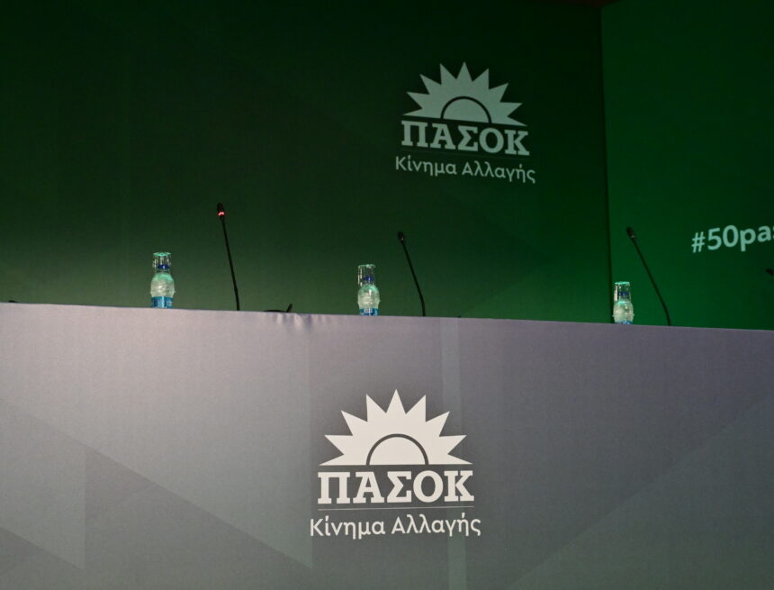 ΠΑΣΟΚ