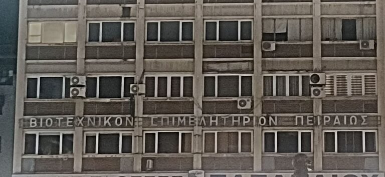 Βιοτεχνικό Επιμελητήριο Πειραιά