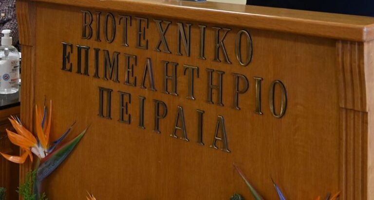 ΒΕΠ - Βιοτεχνικό Επιμελητήριο Πειραιά