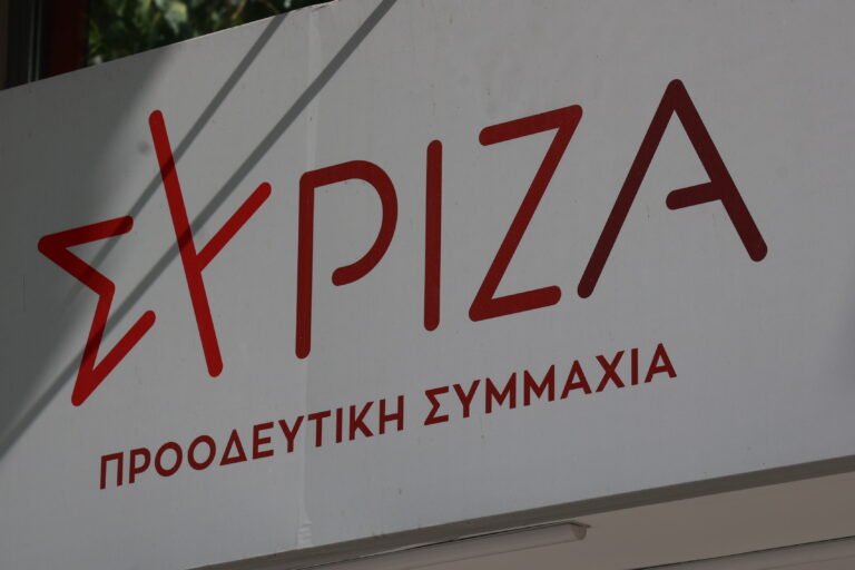 ΣΥΡΙΖΑ