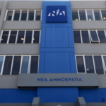 ΝΔ - Νέα Δημοκρατία