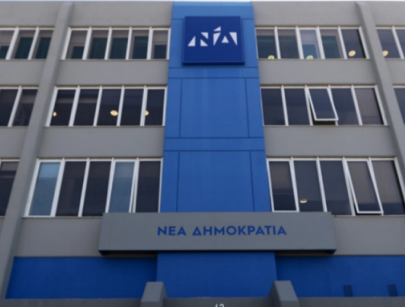 ΝΔ - Νέα Δημοκρατία