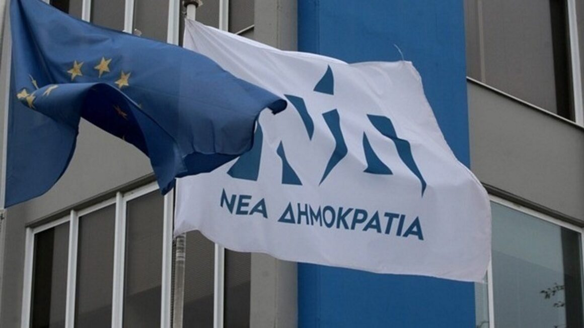 ΝΕΑ ΔΗΜΟΚΡΑΤΙΑ