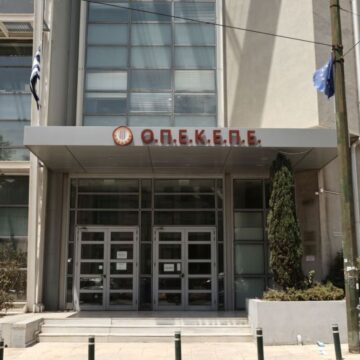 ΟΠΕΚΕΠΕ