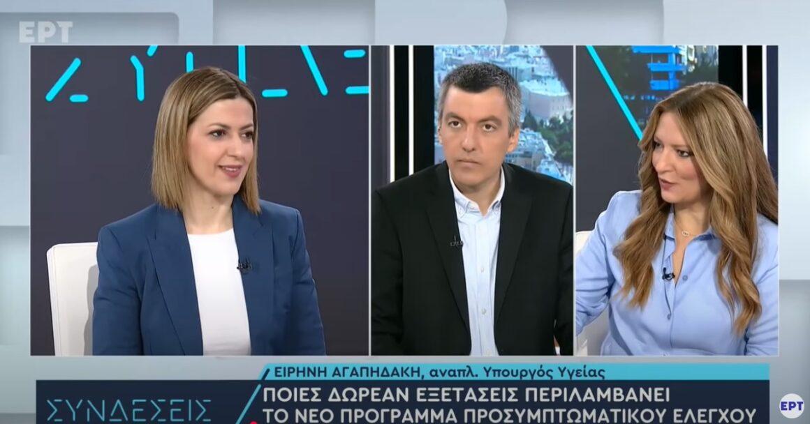 ΑΓΑΠΗΔΑΚΗ