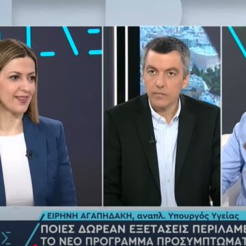 ΑΓΑΠΗΔΑΚΗ