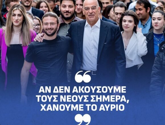 Δένδιας: Η νέα γενιά στο κέντρο της εθνικής στρατηγικής