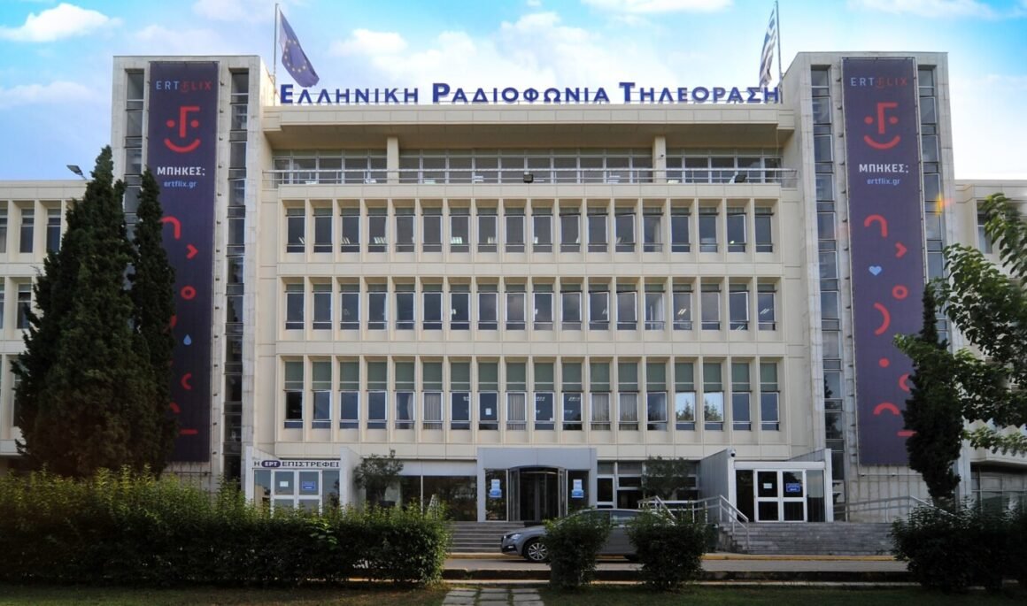 ΕΡΤ