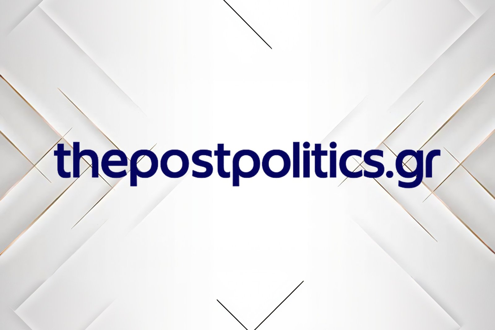 thepostpolitics.gr