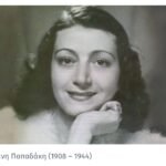 ΕΛΕΝΗ ΠΑΠΑΔΑΚΗ