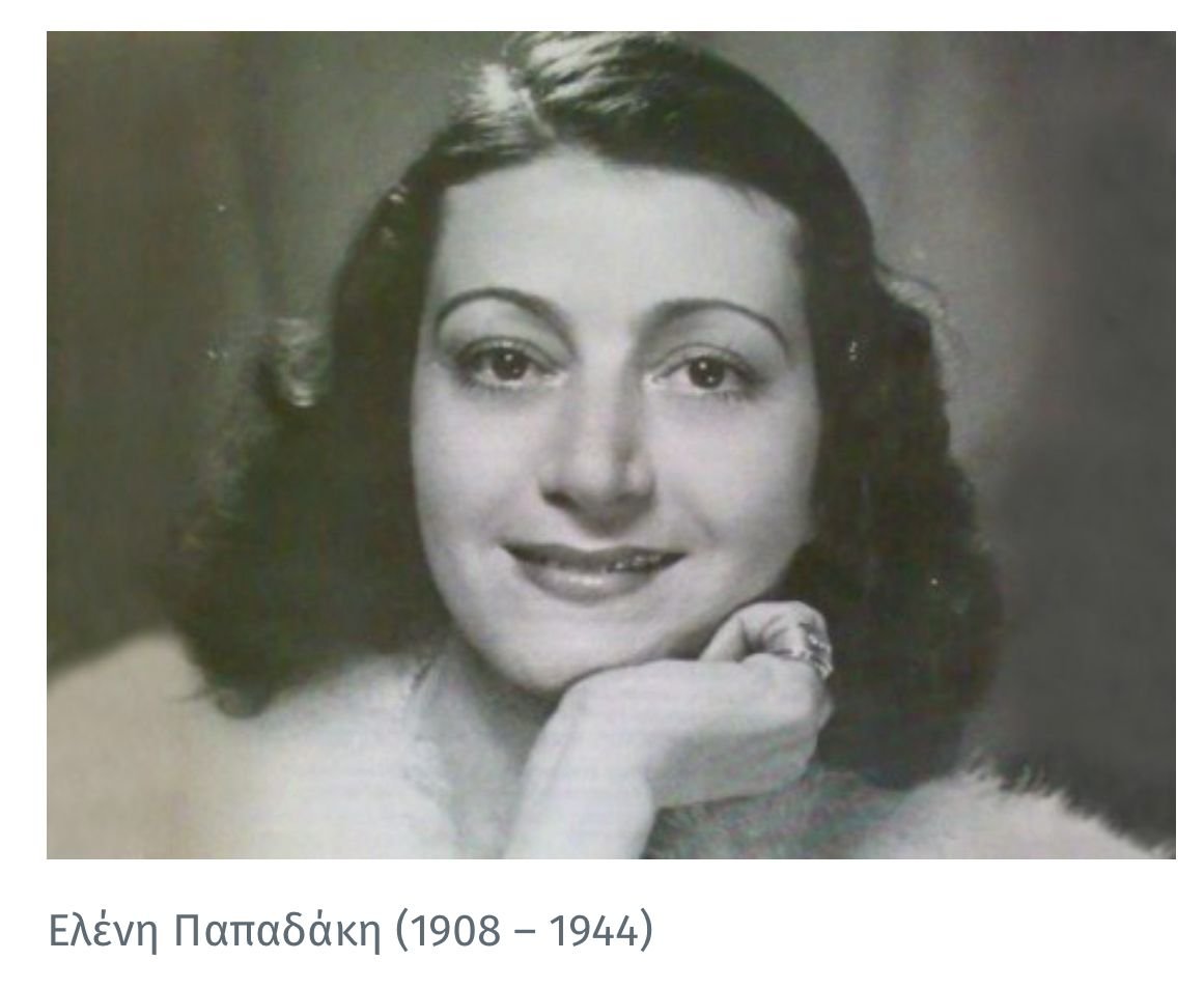 ΕΛΕΝΗ ΠΑΠΑΔΑΚΗ