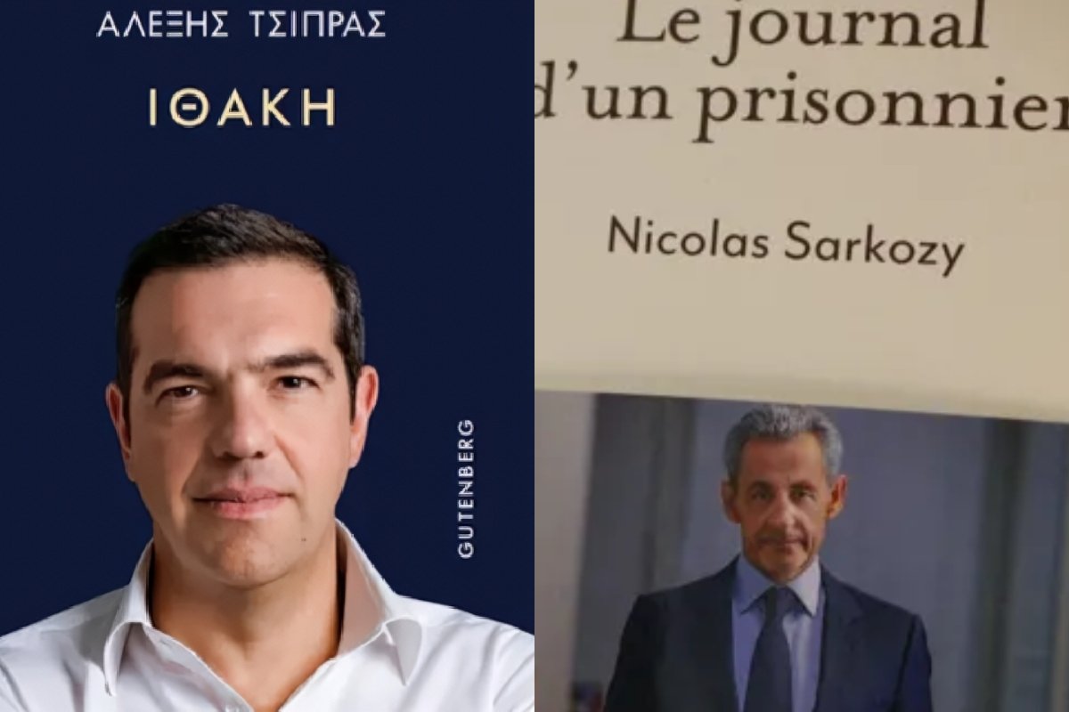 Ιθάκη VS Ημερολόγιο ενός Φυλακισμένου