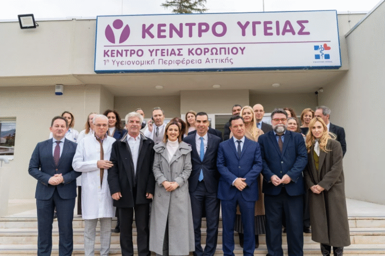 ΚΕΝΤΡΑ ΥΓΕΙΑΣ