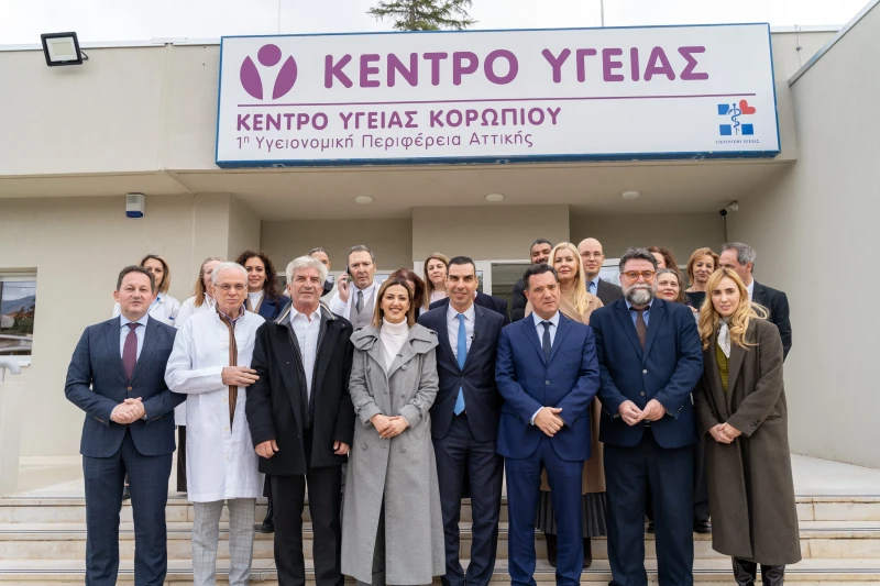 ΚΕΝΤΡΑ ΥΓΕΙΑΣ