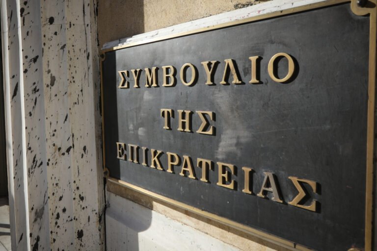 ΣτΕ για… τα μάτια του κόσμου στα Ανατολικά;