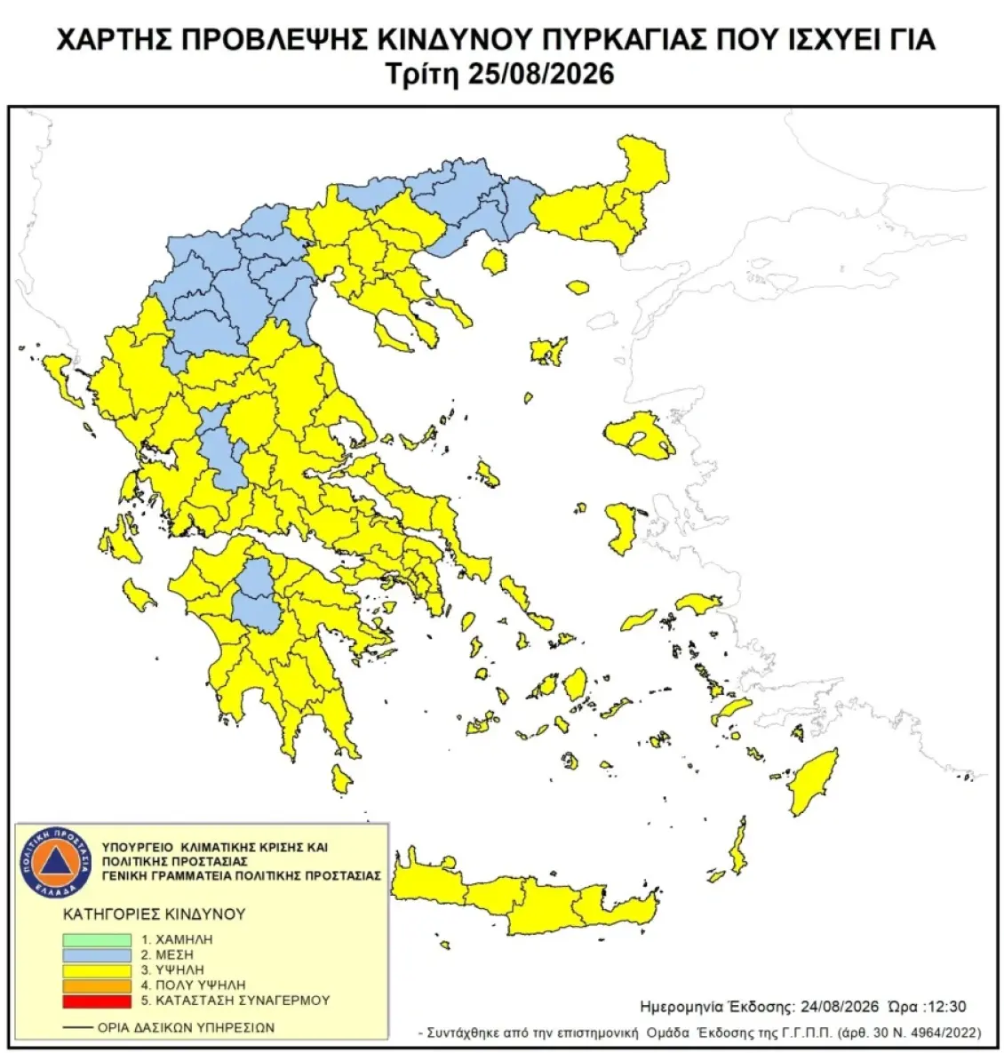 Συναγερμός για φωτιές: Σε κατάσταση υψηλού κινδύνου μεγάλο μέρος της χώρας – Ο χάρτης της Πολιτικής Προστασίας