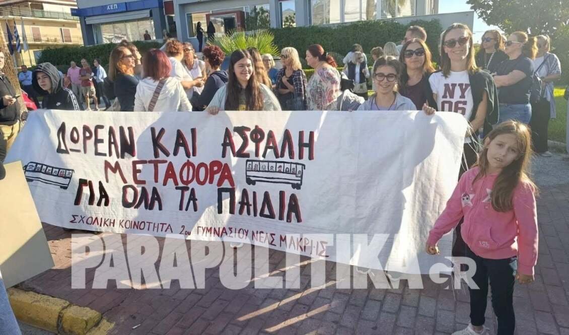 Νέα Μάκρη: Αποκλεισμός της Λεωφόρου Μαραθώνος από γονείς για τα σχολικά λεωφορεία