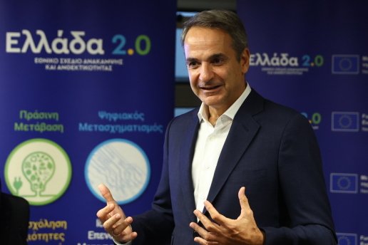 Ταμείο Ανάκαμψης: Υποβλήθηκε το τελικό αίτημα πληρωμής – Μητσοτάκης: «Τιτάνιο έργο και παρακαταθήκη για το μέλλον»