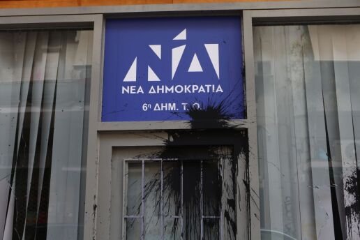 Επίθεση με μπογιές στα γραφεία της Νέας Δημοκρατίας στην Κυψέλη – «Η Δημοκρατία δεν τρομοκρατείται» απαντά το κόμμα