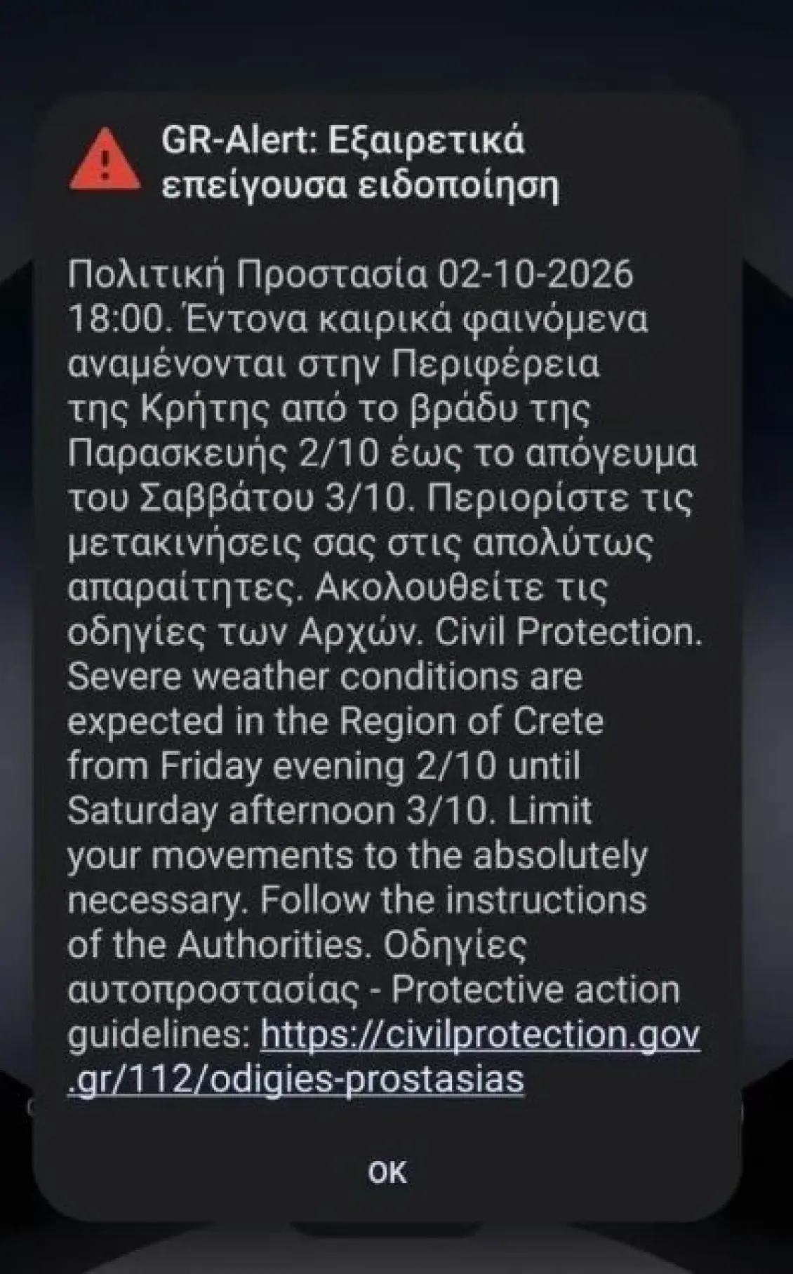 Κακοκαιρία στην Κρήτη: Συναγερμός για ισχυρές καταιγίδες και ανέμους έως 9 μποφόρ – Μήνυμα από το 112