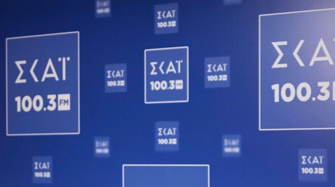 Το δελτίο των media: Στην κορυφή των ακροαματικοτήτων ο ΣΚΑΪ 100,3 – Όλες οι εξελίξεις σε ΕΡΤ και συνδρομητική τηλεόραση