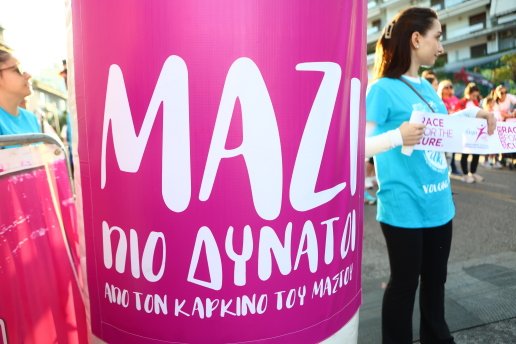 Greece Race for the Cure 2026: Ένα δυναμικό «ροζ ποτάμι» αλληλεγγύης και πρόληψης για τον καρκίνο του μαστού